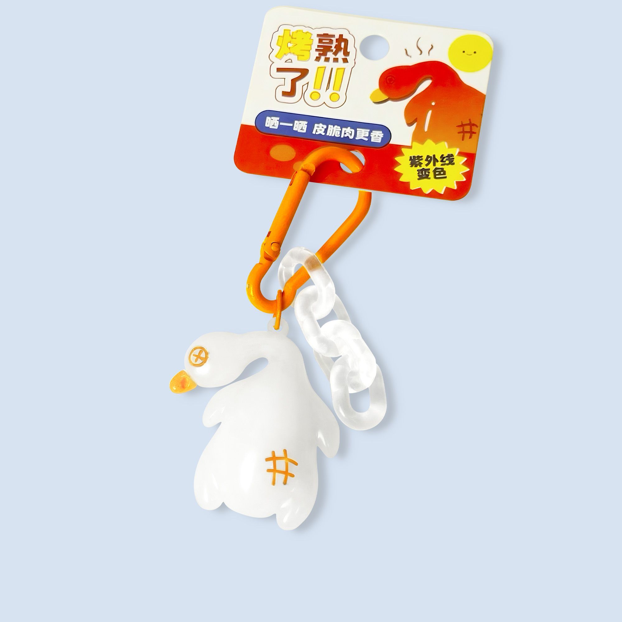 Phone Accessories Charms - 楽しい大きくて丈夫なUVライトで色が変わるローストダックペンダント、パーソナライズされた車のキーホルダー、学生向けの手頃な価格のバックパックチャーム